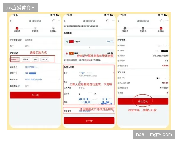 世界杯多国供应商结算流程已实现跨境秒级到账